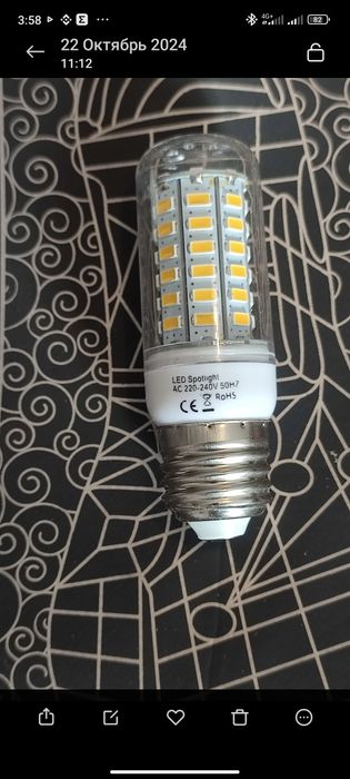 Lampada led E27 5 w