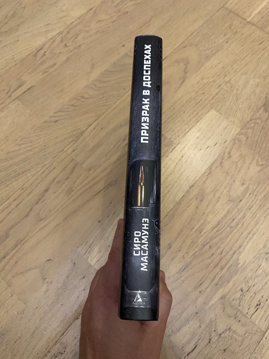 Призрак В Доспехах