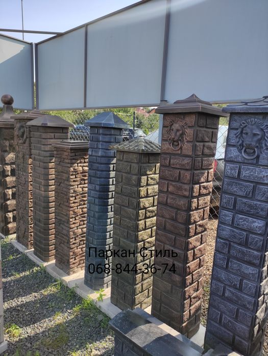 Набірні стовпи. Блоки. Стовпи на паркан. Колони. Бетонні стовпи.