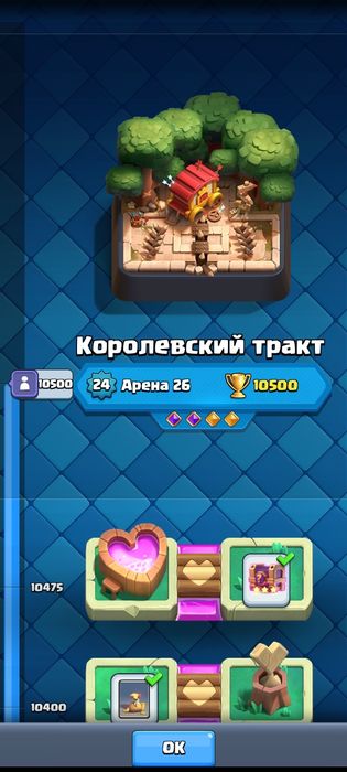Продам акаунт клеш рояля