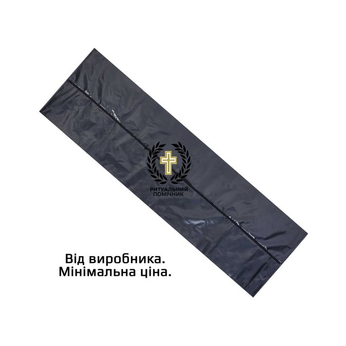 Мішки для трупів. Санітарні мішки. Пакети для трупів.