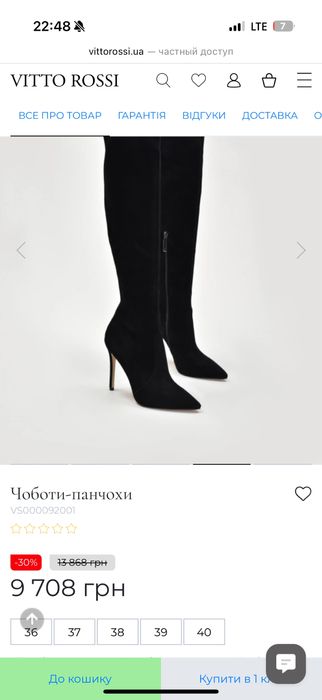 Vitto Rossi ботфорти замшеві