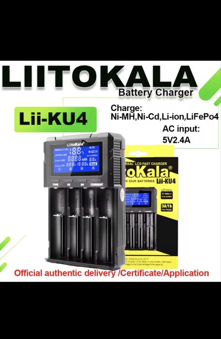 LiitoKala Lii-KU4, зарядний пристрій