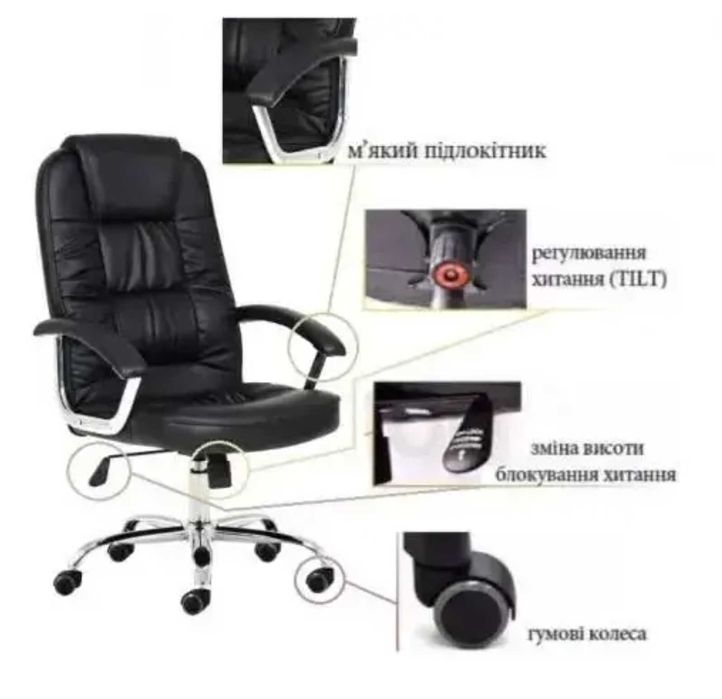 ТОП Крісло офісне компютерне кресло офисное екошкіра вигіднаціна Акция