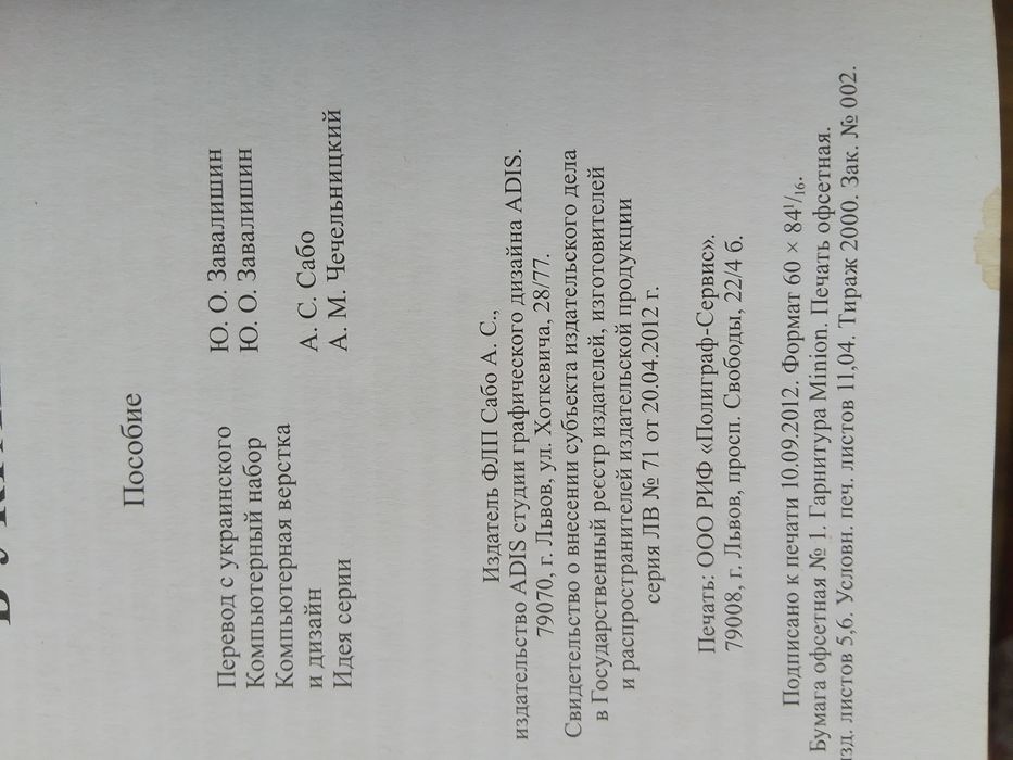 Использования металлоискателей в Украине.