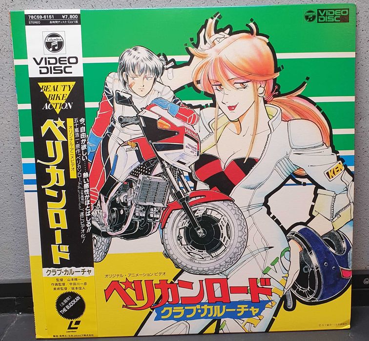 Pelican Road (LaserDisc)