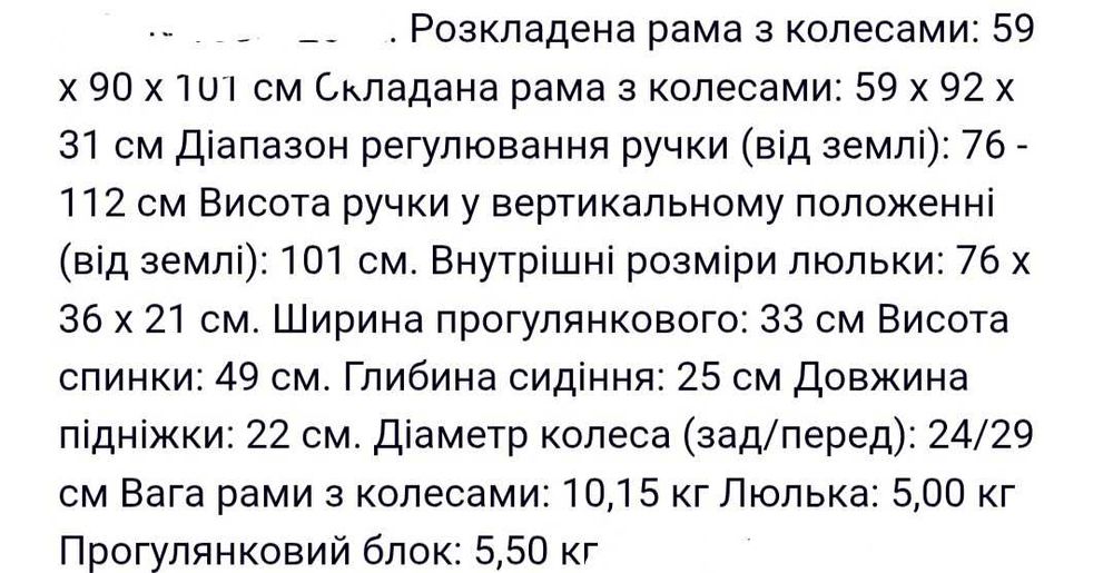 Продаю коляску Riko Basic Antracite 2 в 1