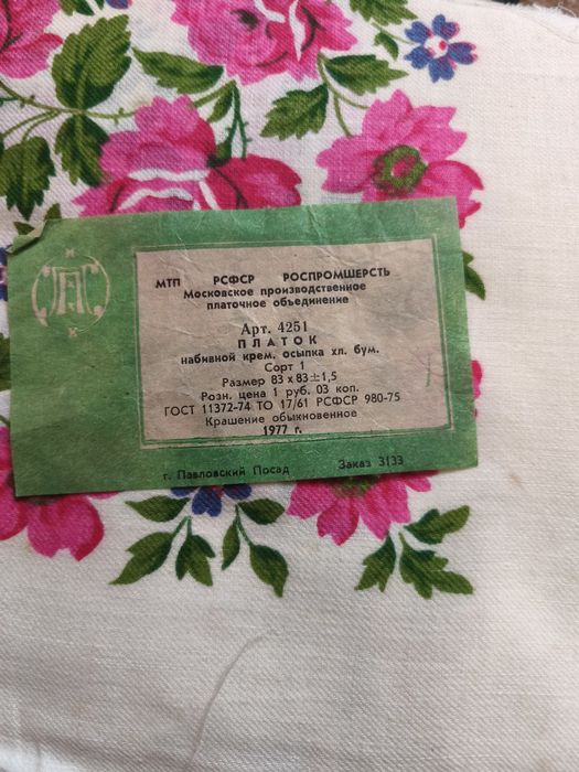 Хустка українська з часів СРСР