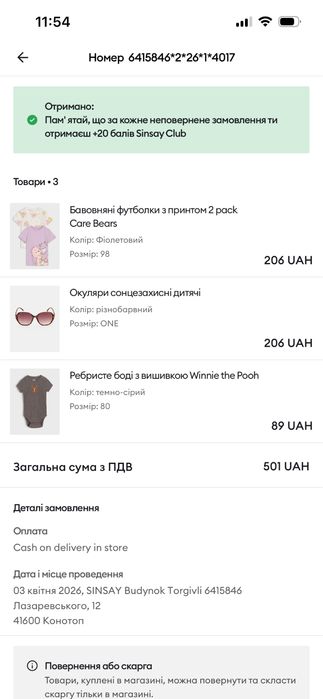 Окуляри жіночі SinSay