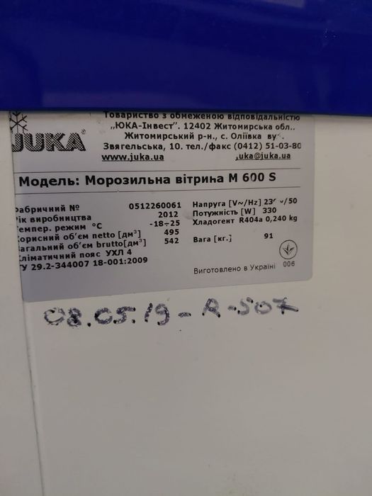 Холодильне обладнання