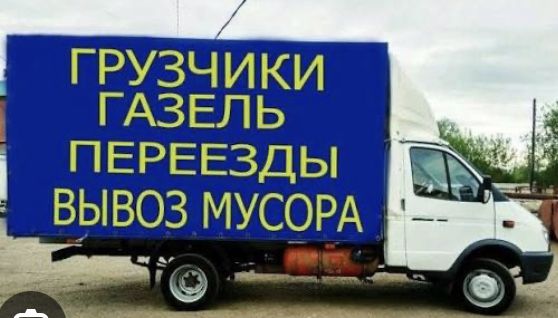 Вивіз сміття та старих речей в Київі та області