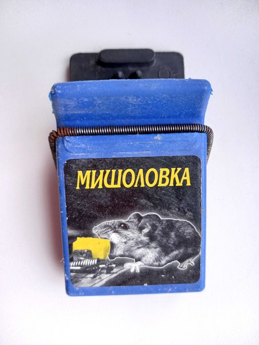 Родентицид мишоловка пластикова маленька 9х5 см