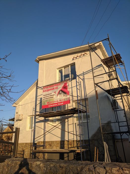 Утеплення будинків та квартир