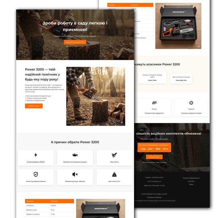 Розробка сайтів. Сайт під ключ. Лендінг, сайт-візитка, корпоративний