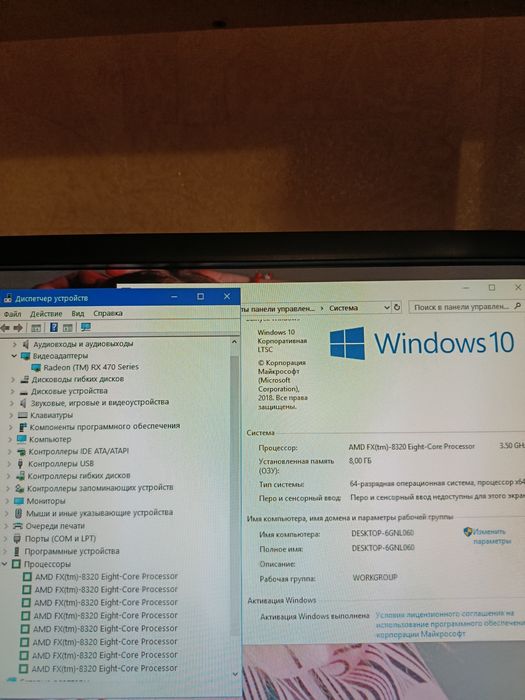Ігровий Пк Fx8300