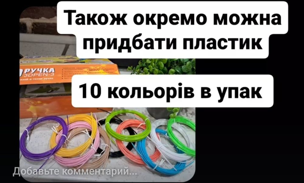 Конструктор майнкрафт, лол, пластик 3д ручки, микрофон