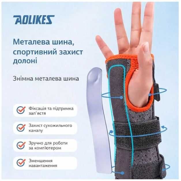 Ортез (бандаж) на зап’ястя з металевою шиною (Сірий) розмір М
