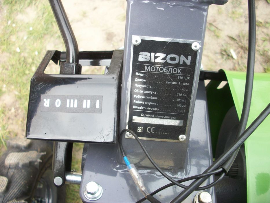 Продам новий мотоблок BIZON 910 LUX