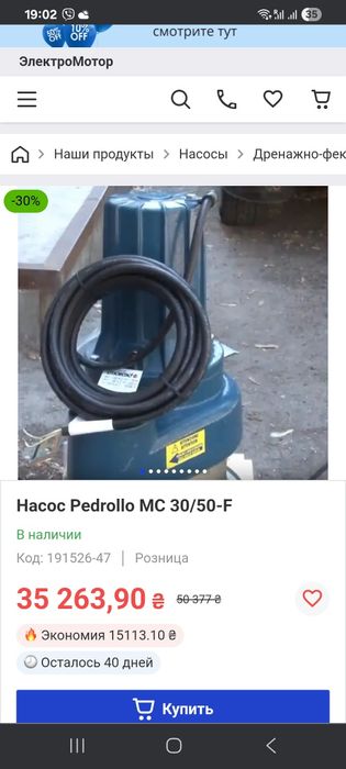 Продам насос для викачки вигрібних ям.