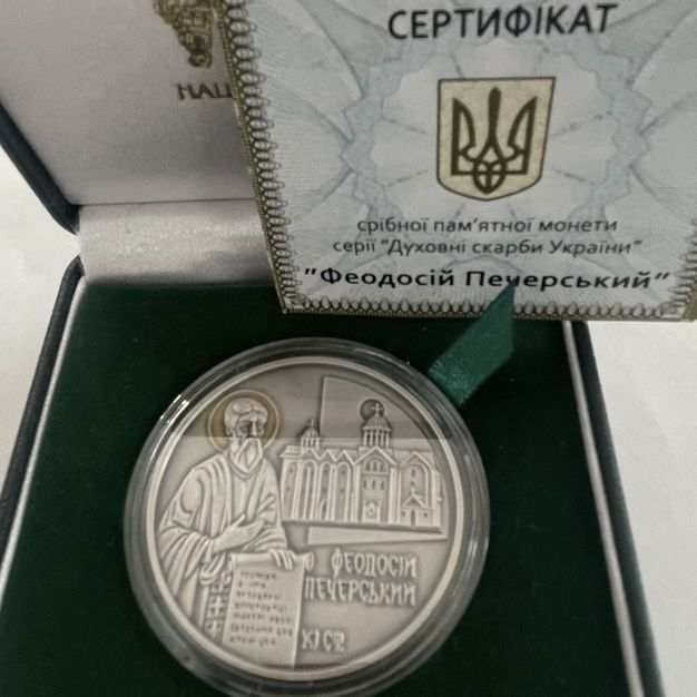 Монета 10 грн Феодосій Печерський, 2016 рік. Срібло