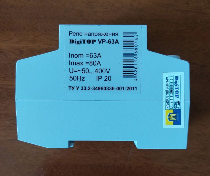 Страж ,регулятор электроэнергии.