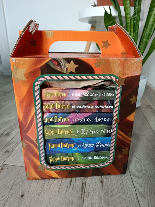 Гарри Поттер Росмэн