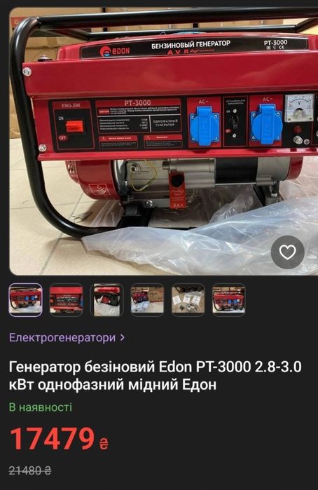 Продам генератор