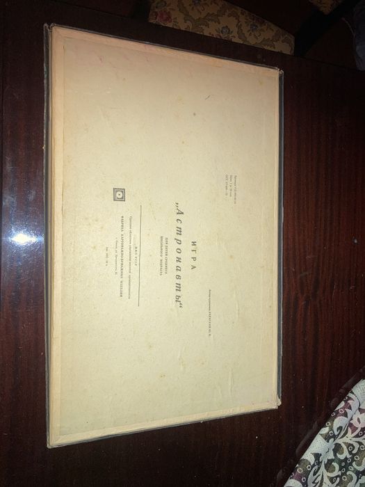 Новая !из ссср ,Игра настольная  «Астронавты»