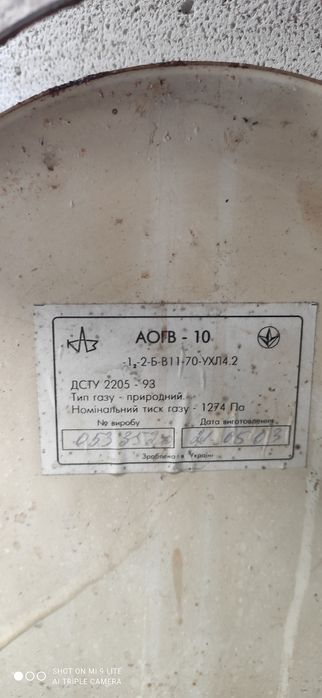 Котел газовий 10квт