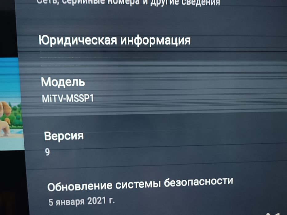 Xiaomi TV 4s "55 разбит экран