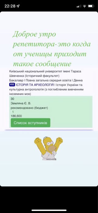 Репетитор Історії України ЗНО/НМТ досвід 13 років