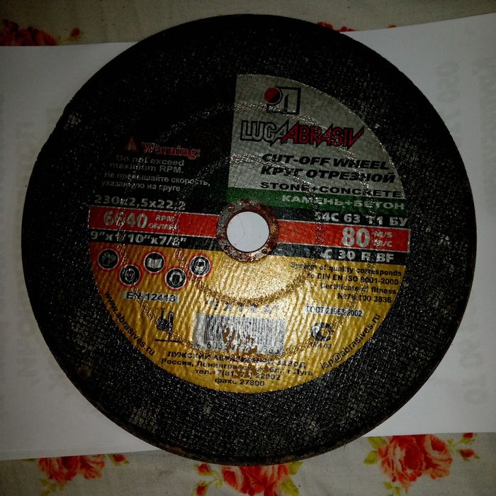 Диски отрезные по металлу,бетону и камню