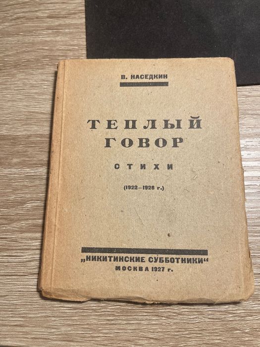 Поэзия старинная