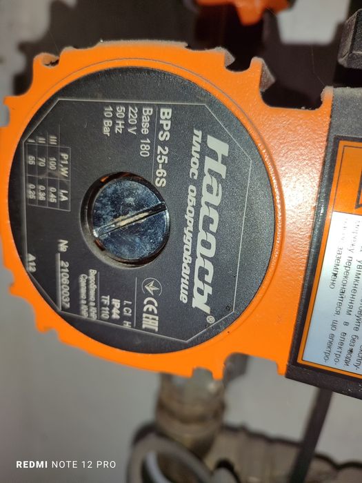 Качественный циркуляционный насос+ байпас в отличном состоянии