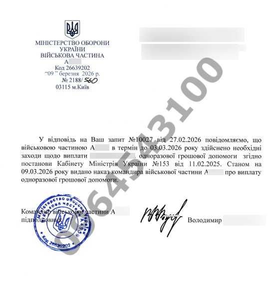 Адвокат / юрист по військовим та кримінальним справам. Консультації, СЗЧ, ВЛК, відстрочка, бронювання виплати, зняття розшуку ТЦК, супровід адвоката