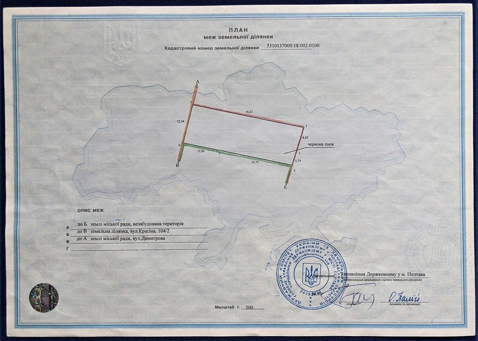 Земельна ділянка в мікрорайоні Алмазний.