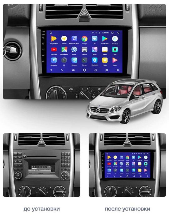 Якісна магнітола CarPlay Mercedes B200 B Class Vito Viano Sprinter