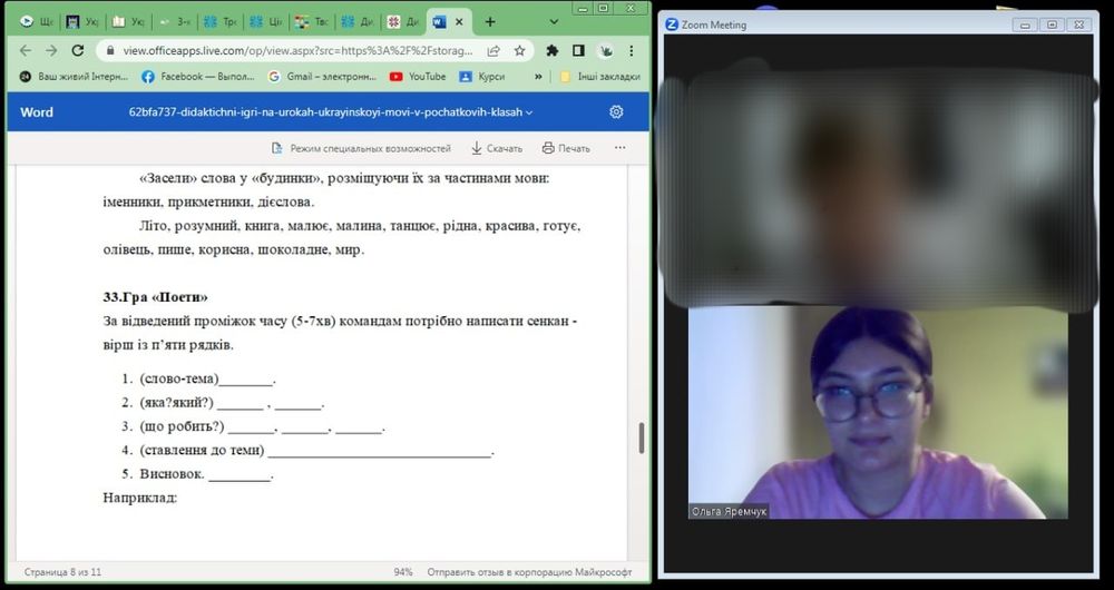 Репетитор з української мови