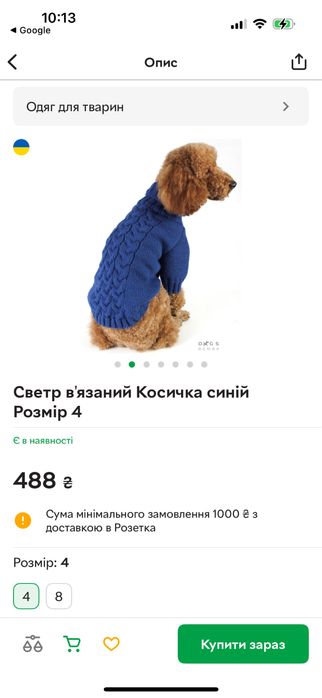 Вʼязаний светрик на собаку