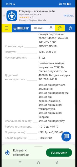 Зарядна станція Growatt INFINITY 1500 PRO 2000- 4000W 1512Wh