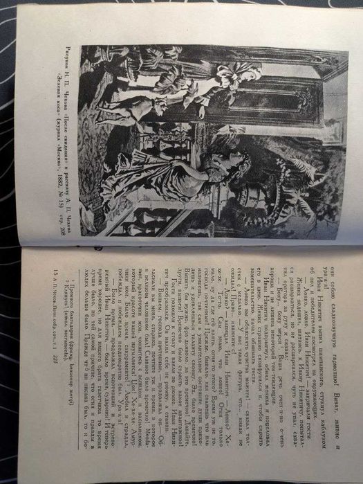 А. П. Чехов Полное собрание сочинений и писем в 20 томах ОГИЗ 1944 год