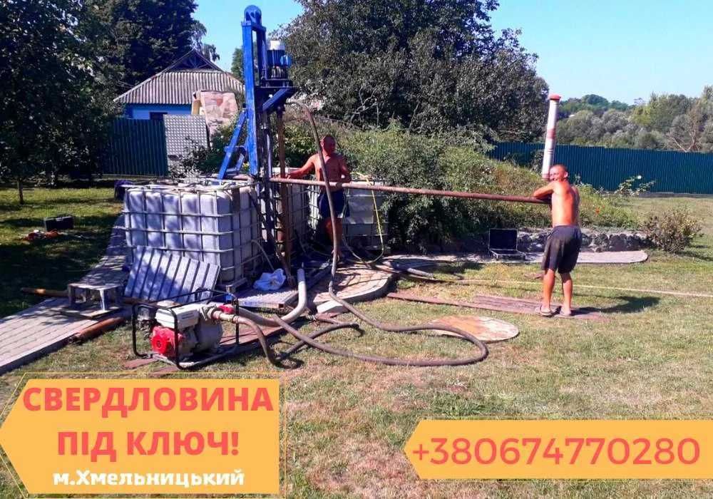 Буріння та ремонт артезіанських свердловин на воду