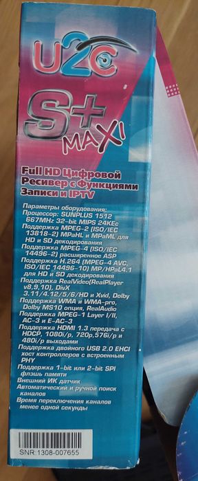 Спутниковый ресивер U2C S+ Maxi + пульт (Full HD, IPTV)