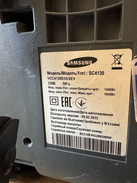Пилесос Samsung SC 4130