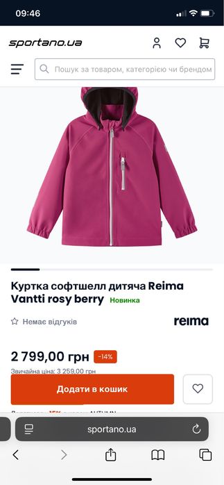Reima vantti дитяча куртка, 80 см