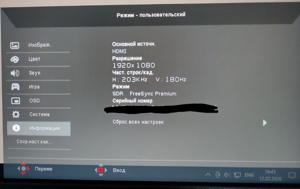 Продам игровой монитор acer nitro qgo QG240YS3bipx QG240YS3 180 асер