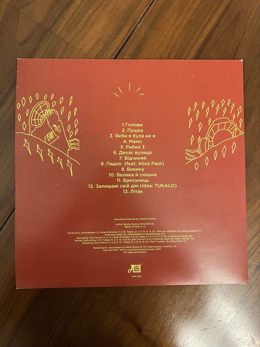 Alyona Alyona -  Пушка Vinyl