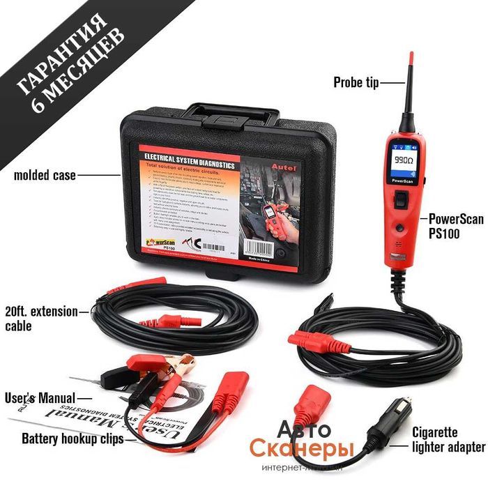 Автомобильный тестер цепи Autel Powerscan PS100
