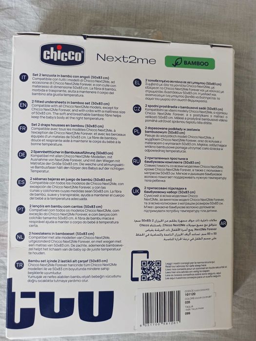 Lençóis Chicco Next2Me