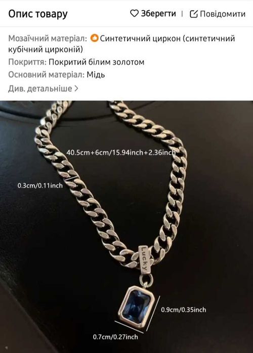 Позолоченный кулон с цепочкой